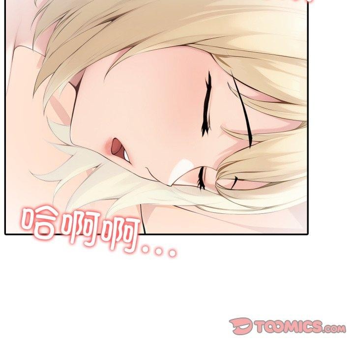 《夫婦遊戲》漫画 第33話