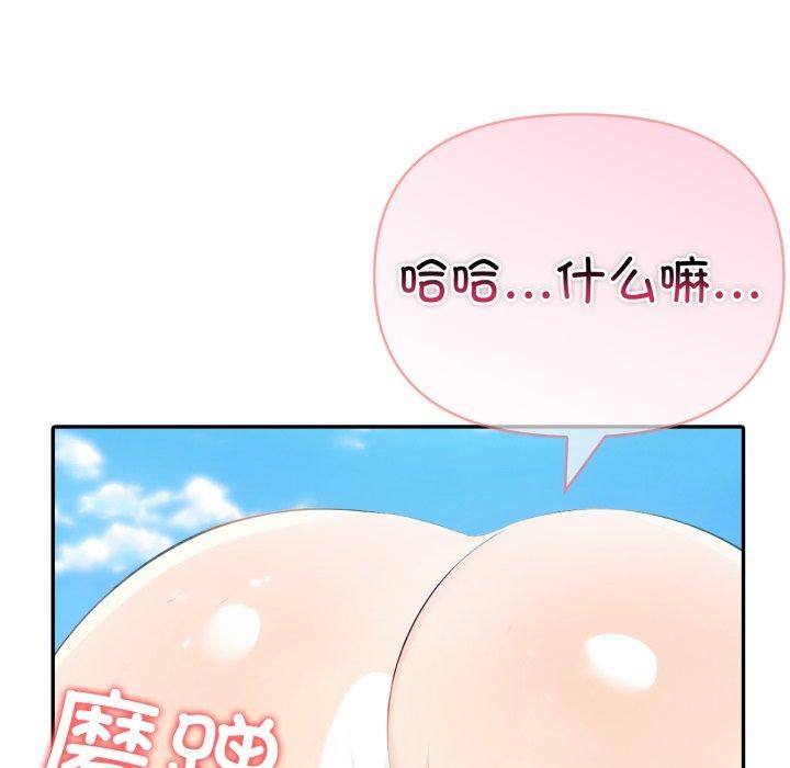 《夫婦遊戲》漫画 第33話