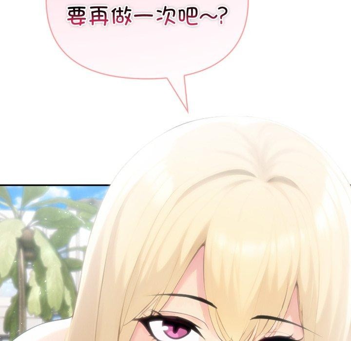 《夫婦遊戲》漫画 第33話