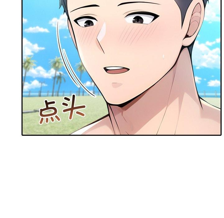 《夫婦遊戲》漫画 第33話
