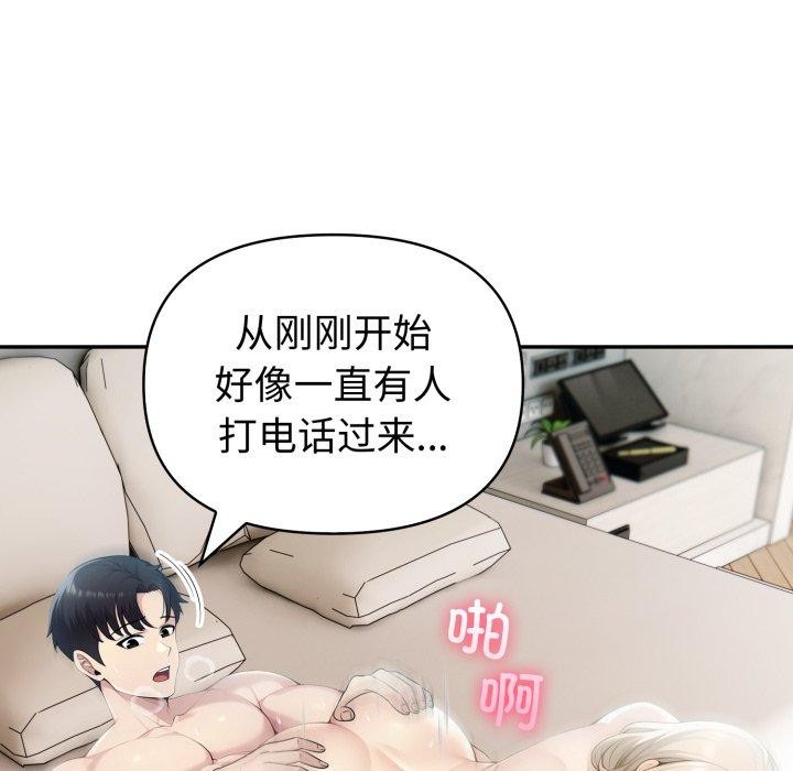 《夫婦遊戲》漫画 第33話