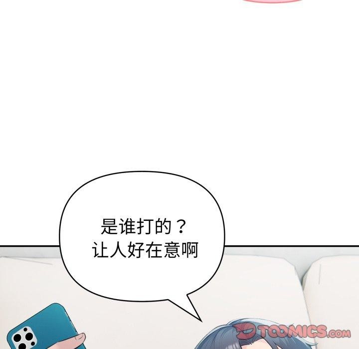 《夫婦遊戲》漫画 第33話