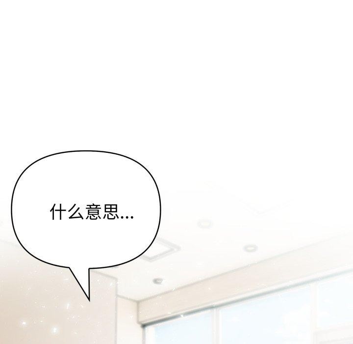《夫婦遊戲》漫画 第33話