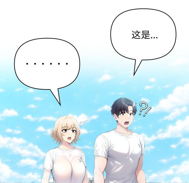 《夫婦遊戲》漫画 第33話