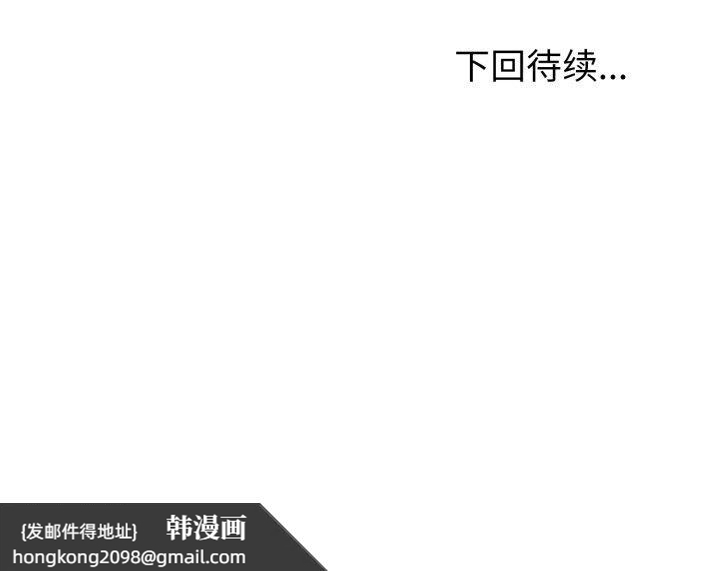 《夫婦遊戲》漫画 第33話