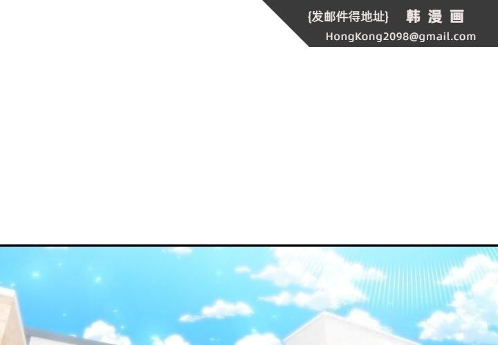 《夫婦遊戲》漫画 第34話