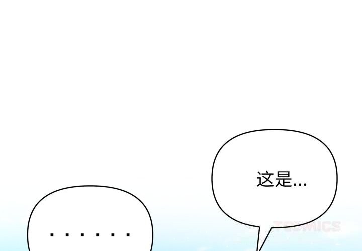 《夫婦遊戲》漫画 第34話