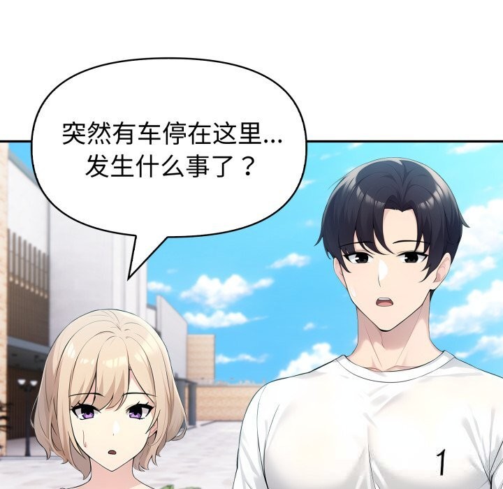 《夫婦遊戲》漫画 第34話
