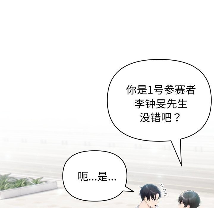 《夫婦遊戲》漫画 第34話
