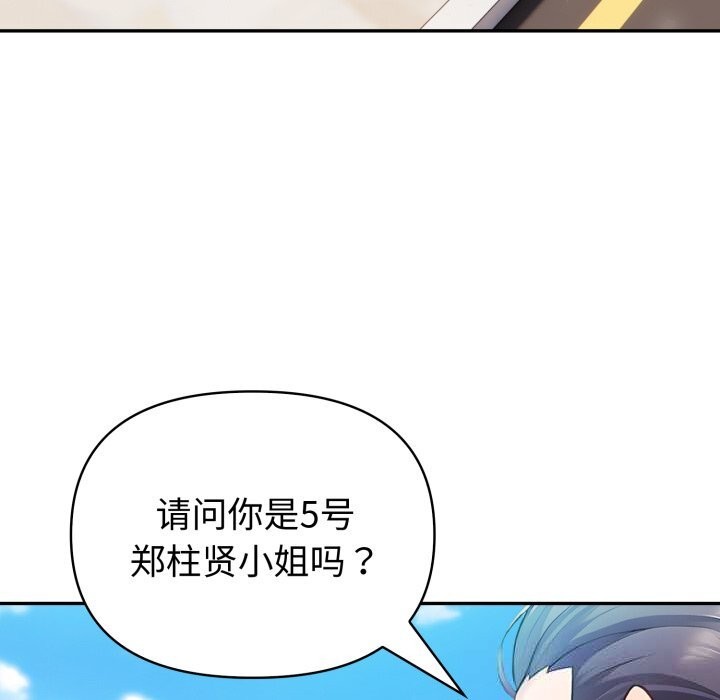 《夫婦遊戲》漫画 第34話