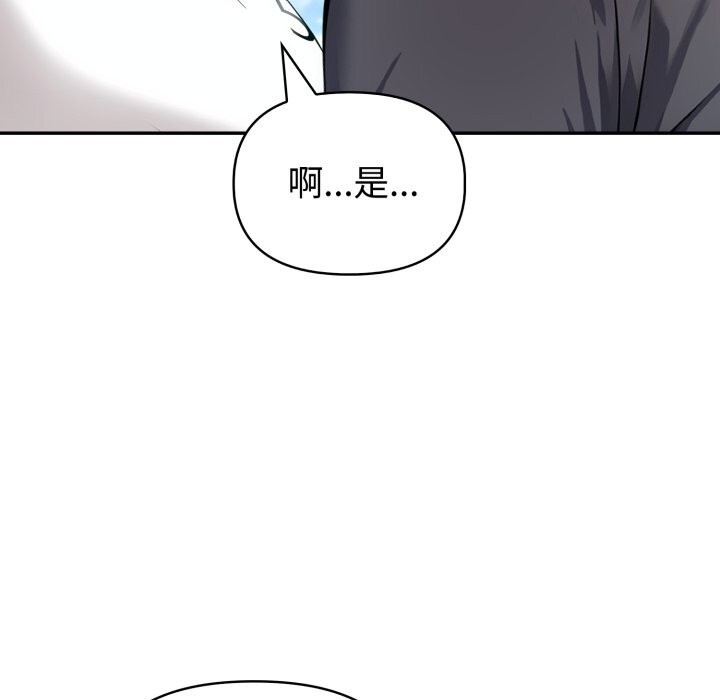 《夫婦遊戲》漫画 第34話
