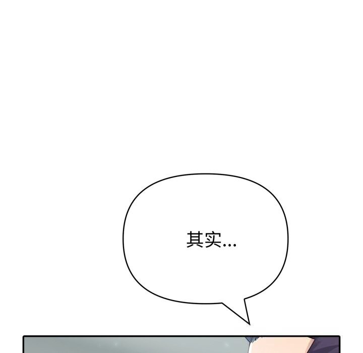 《夫婦遊戲》漫画 第34話
