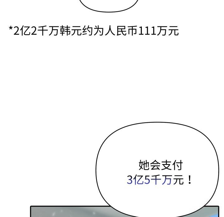 《夫婦遊戲》漫画 第34話