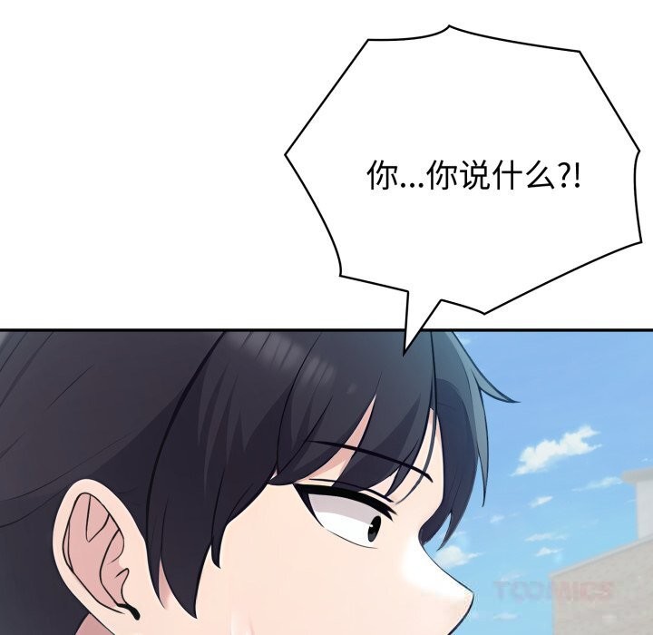 《夫婦遊戲》漫画 第34話