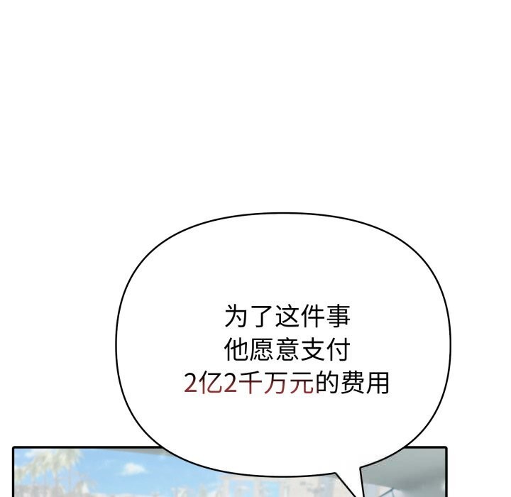 《夫婦遊戲》漫画 第34話