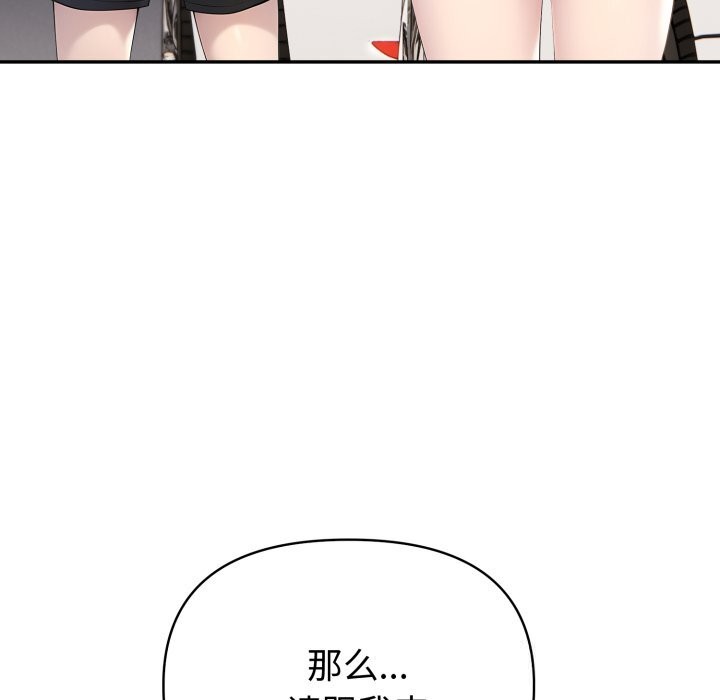 《夫婦遊戲》漫画 第34話