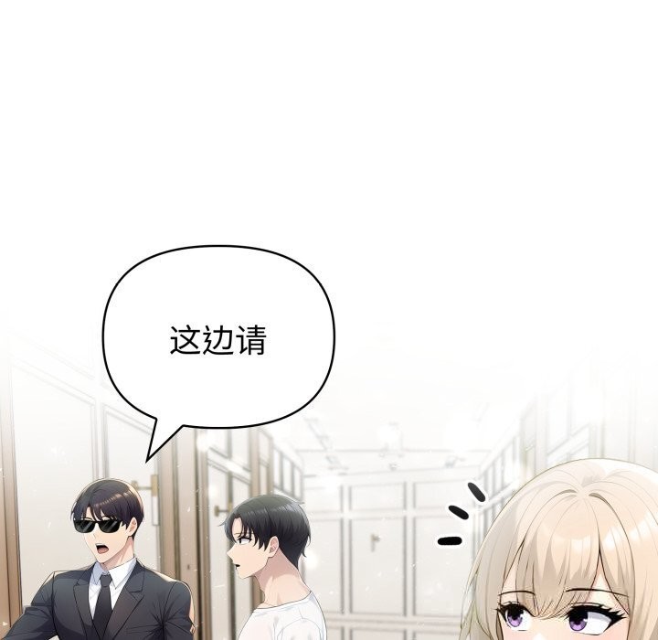 《夫婦遊戲》漫画 第34話