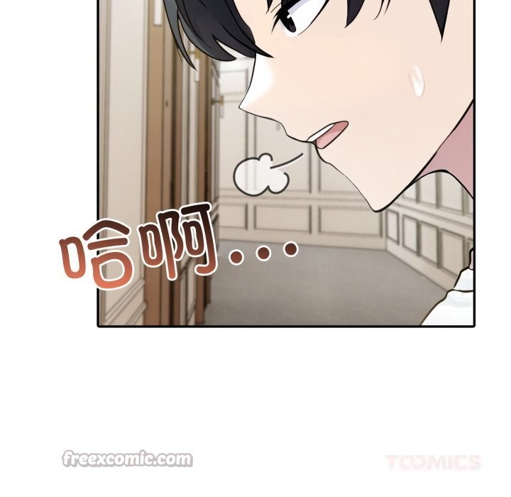 《夫婦遊戲》漫画 第34話