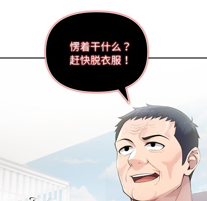 《夫婦遊戲》漫画 第34話