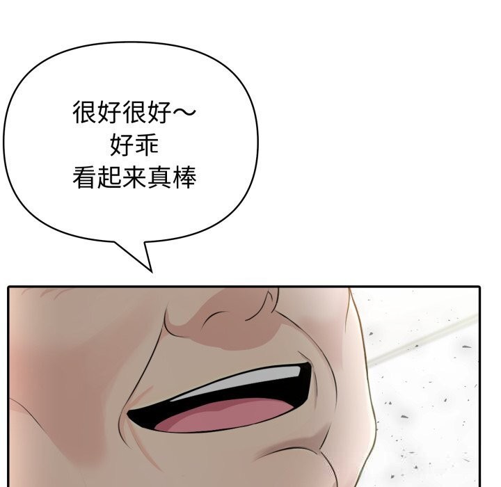 《夫婦遊戲》漫画 第34話