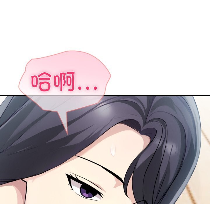 《夫婦遊戲》漫画 第34話