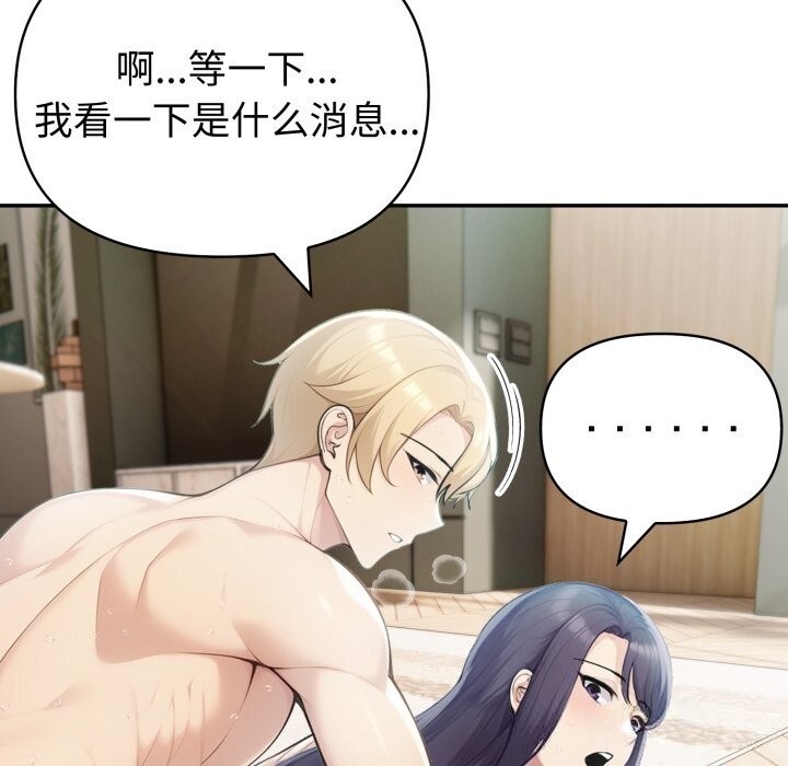 《夫婦遊戲》漫画 第34話