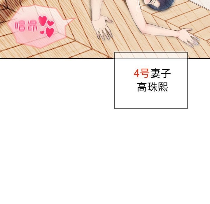 《夫婦遊戲》漫画 第34話