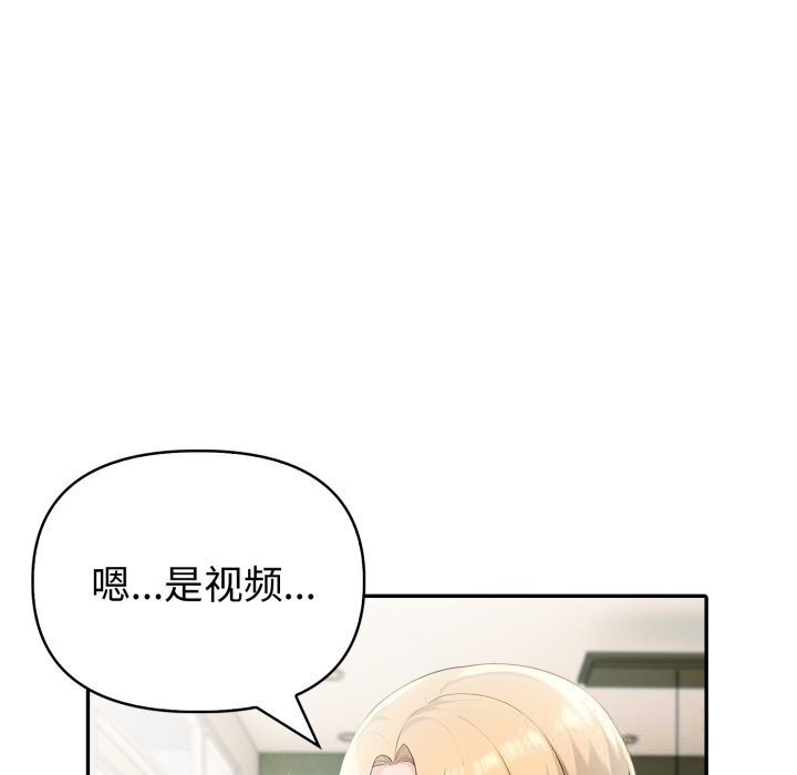 《夫婦遊戲》漫画 第34話