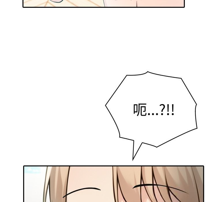 《夫婦遊戲》漫画 第34話