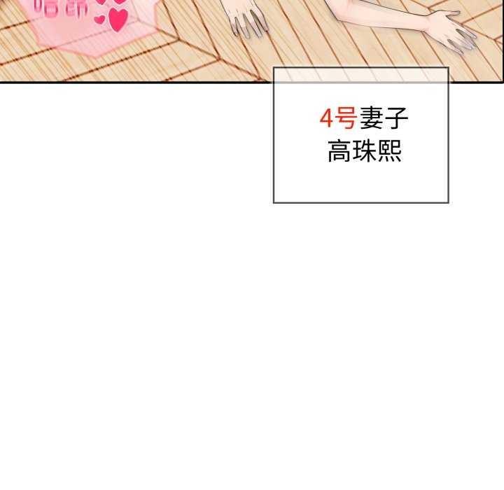 《夫婦遊戲》漫画 第35話