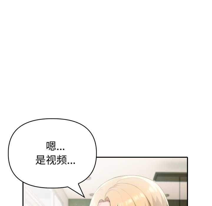 《夫婦遊戲》漫画 第35話