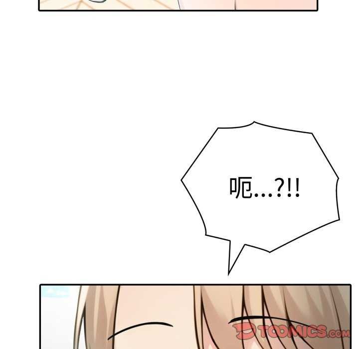 《夫婦遊戲》漫画 第35話