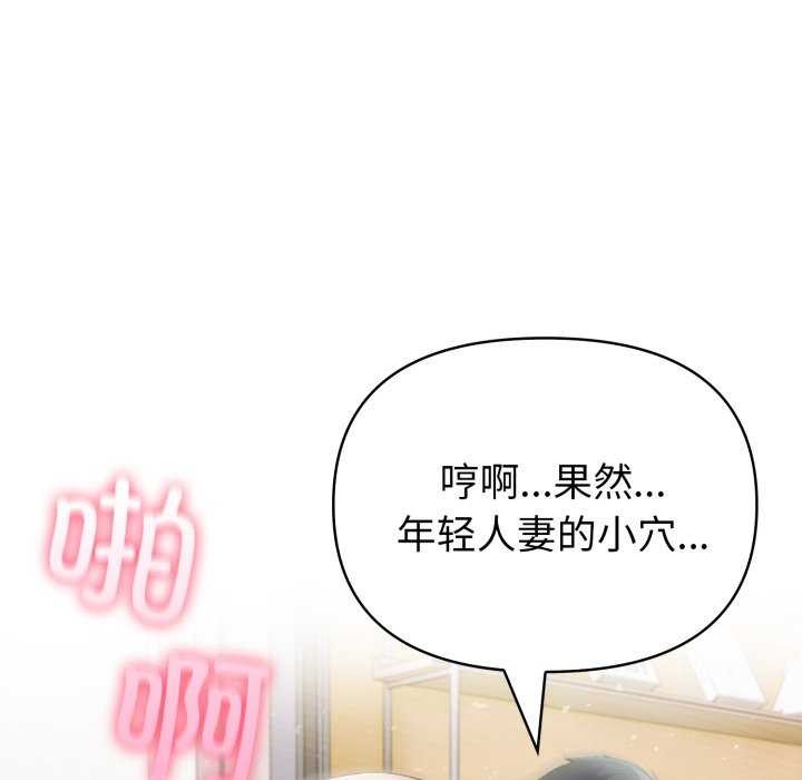《夫婦遊戲》漫画 第35話