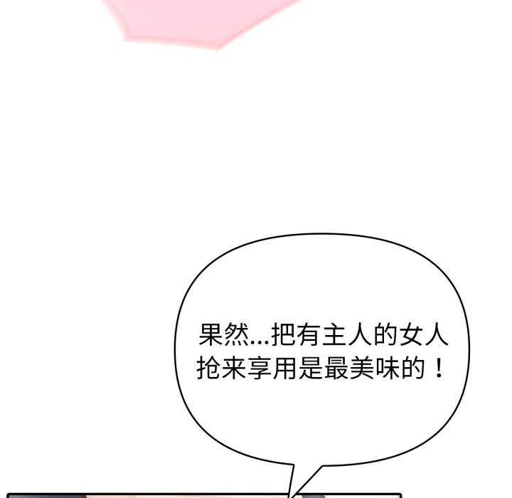 《夫婦遊戲》漫画 第35話