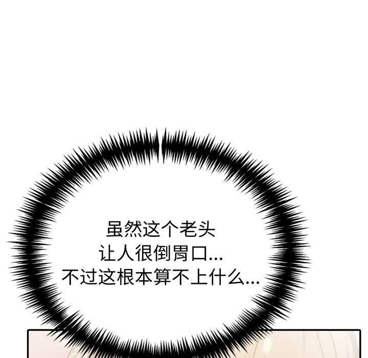 《夫婦遊戲》漫画 第35話
