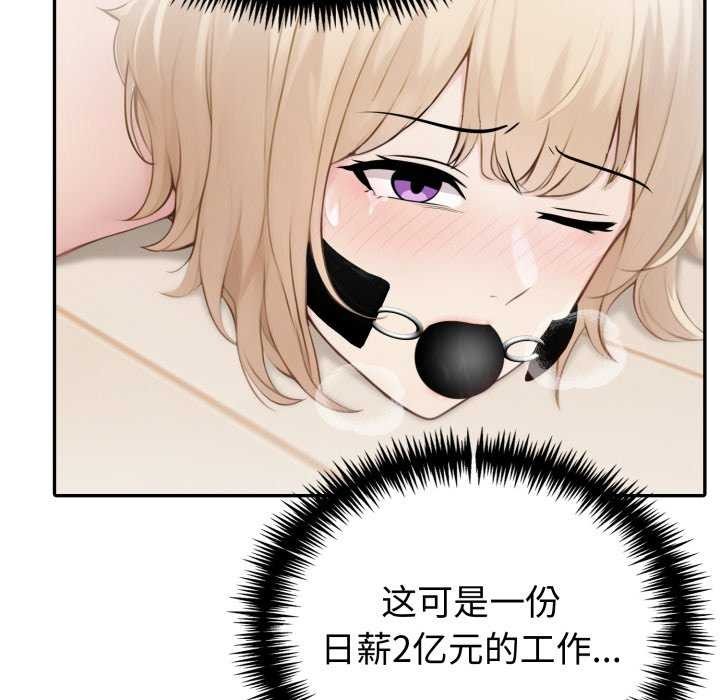 《夫婦遊戲》漫画 第35話