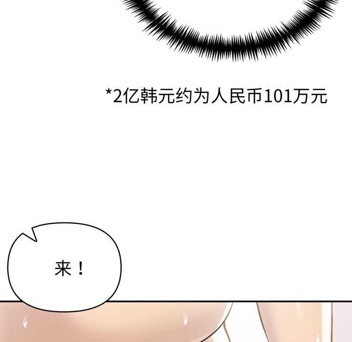 《夫婦遊戲》漫画 第35話