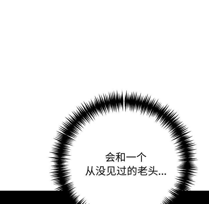 《夫婦遊戲》漫画 第35話
