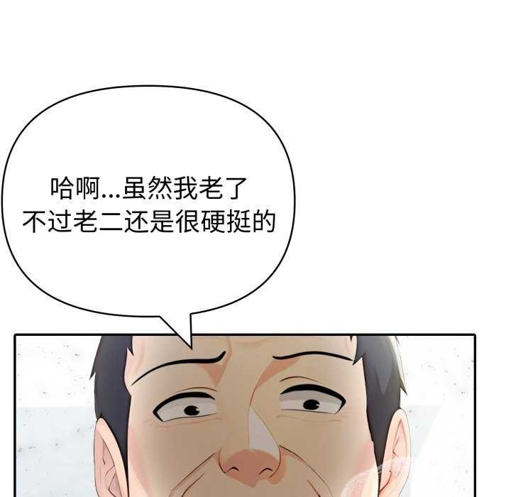 《夫婦遊戲》漫画 第35話
