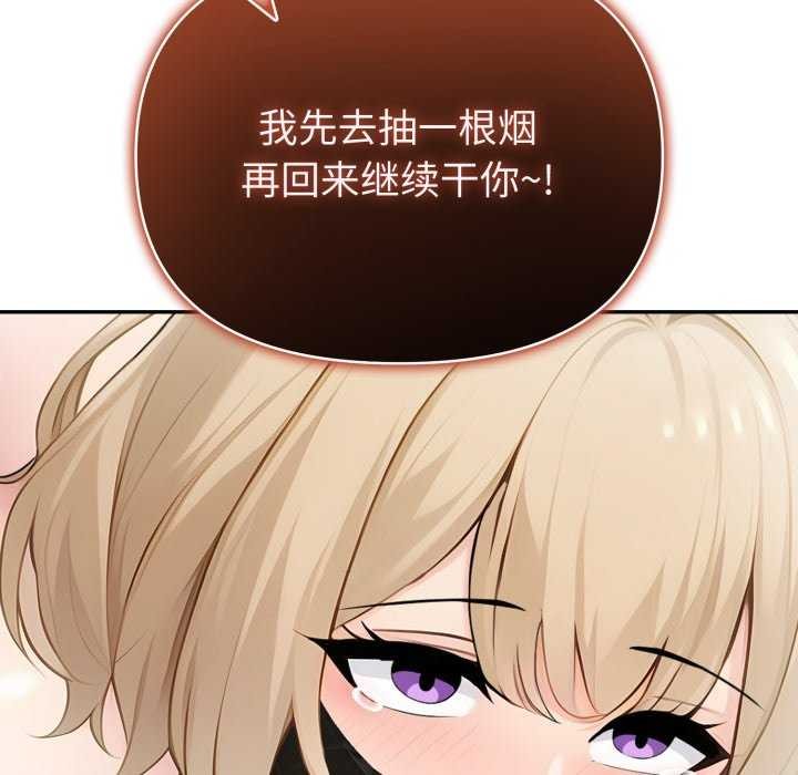 《夫婦遊戲》漫画 第35話