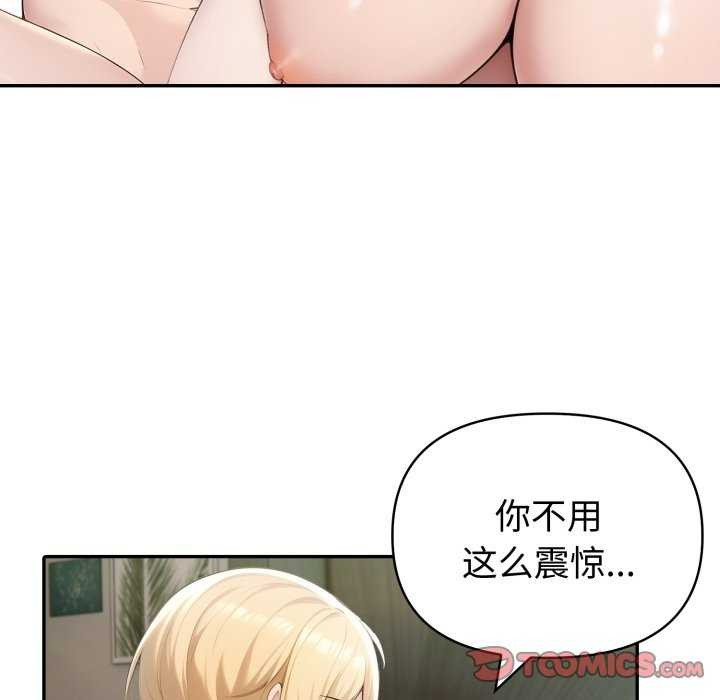 《夫婦遊戲》漫画 第35話