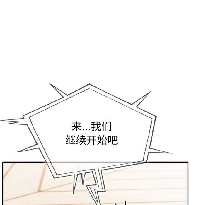 《夫婦遊戲》漫画 第35話