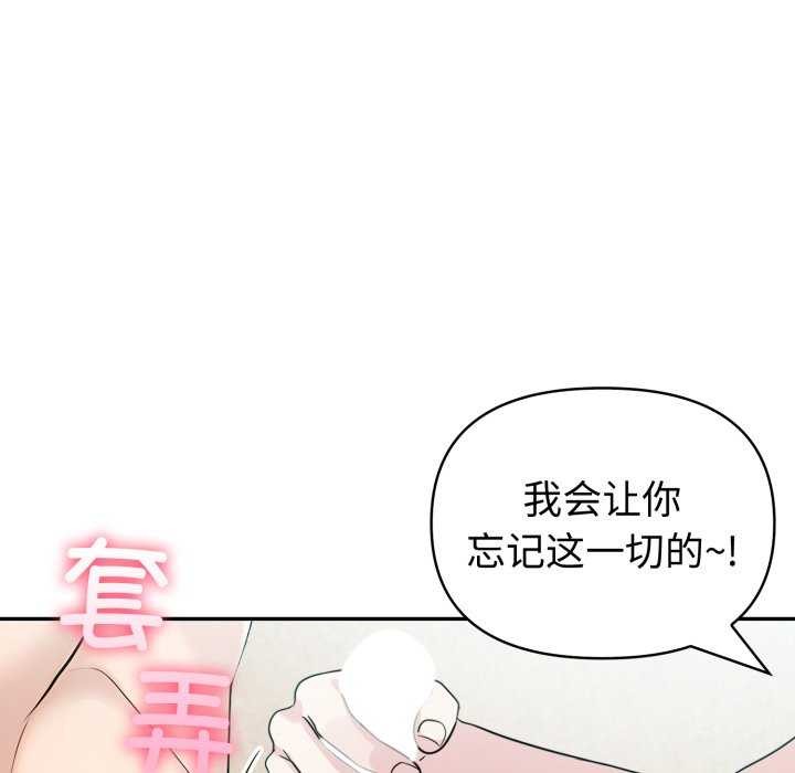 《夫婦遊戲》漫画 第35話