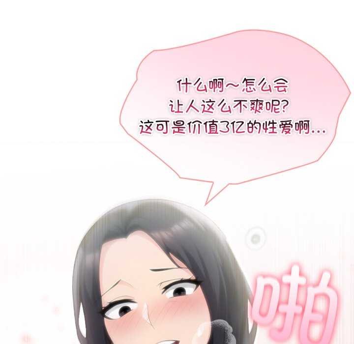 《夫婦遊戲》漫画 第35話