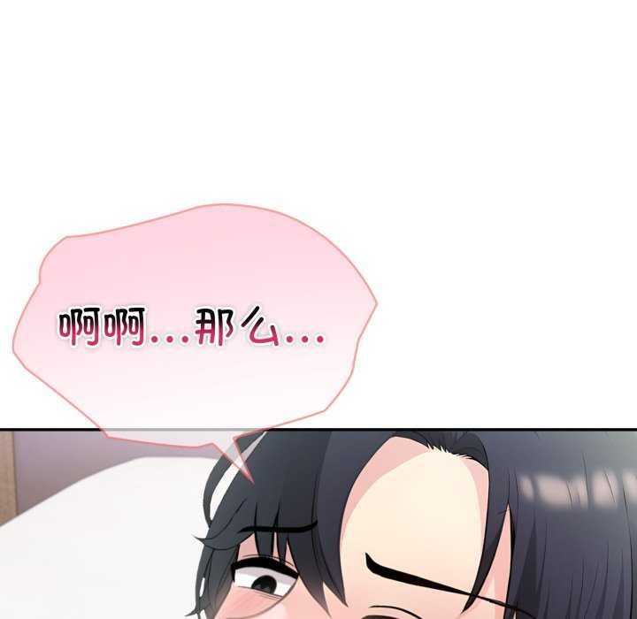 《夫婦遊戲》漫画 第35話