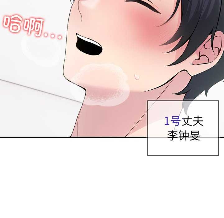 《夫婦遊戲》漫画 第35話