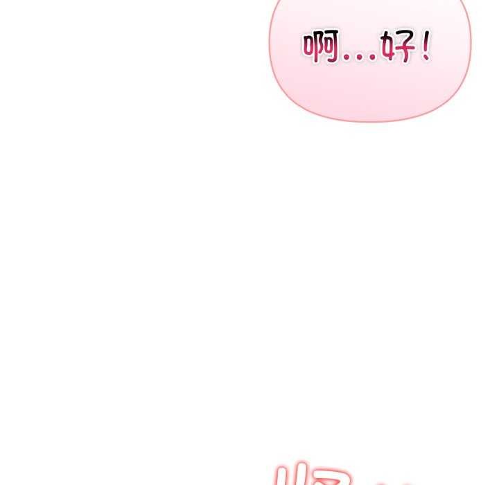 《夫婦遊戲》漫画 第35話