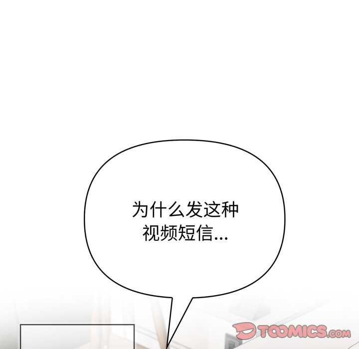 《夫婦遊戲》漫画 第35話