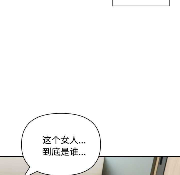 《夫婦遊戲》漫画 第35話
