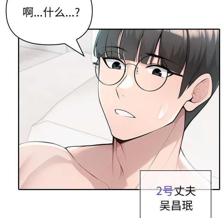 《夫婦遊戲》漫画 第35話